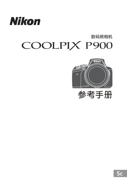 nikon尼康COOLPIX P900